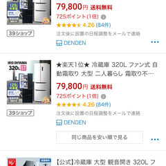 アイリスオーヤマ冷蔵庫320L 2023年製の画像