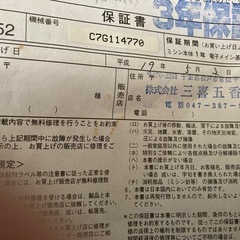 ブラザー　電子ミシン　壊れありの画像