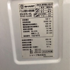 SHARP☆洗濯機 2020年製
の画像