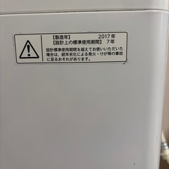 受け渡しの方決まりました洗濯機５ｋｇの画像