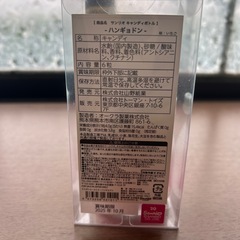 Sanrio ハンギョドン　キャンディボトルの画像