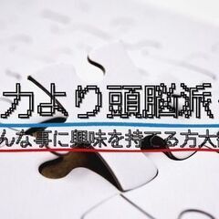 モクモク×安定×頭を使う。ムリなく、誇りを持って働ける。そんな職場で次の一歩を。の画像