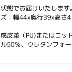 【楽天購入　スツール　レザー調】の画像