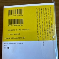 心をつかむ話し方の画像