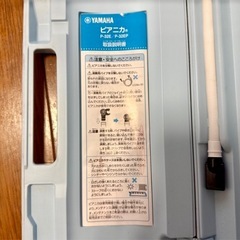 YAMAHA鍵盤ハーモニカ　ピアニカの画像
