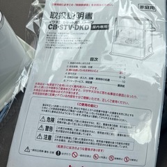 イワタニ　スゴ暖　カセットガスストーブの画像