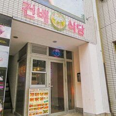 各店舗店長候補募集！居酒屋・韓国料理のお店で働きませんか？の画像