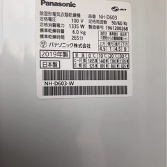 Panasonic☆
衣類乾燥機の画像