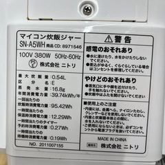 NITORI ニトリ マイコン炊飯ジャー SN-A5WH 2020年製 3合炊き キッチン家電 炊飯器 のご紹介です！の画像