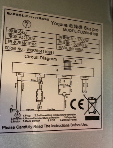 Yoquna☆衣類乾燥機