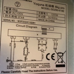 Yoquna☆衣類乾燥機の画像