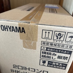【新品未開封・未使用】IHクッキングヒーター(IRIS OHYAMA)の画像