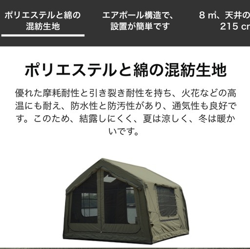 インフレータブルテント　エアーテント　