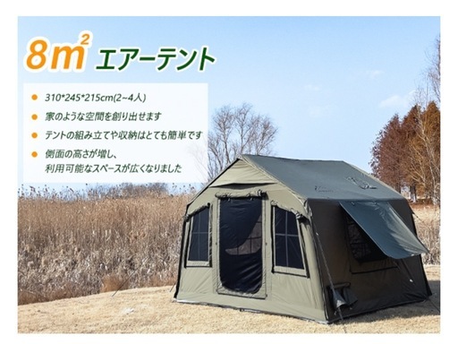 インフレータブルテント　エアーテント