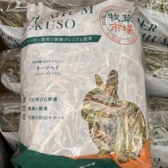 チモシー牧草の画像