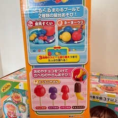 【ほぼ新品】アンパンマン　おもちゃセットの画像