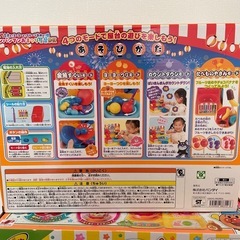 【ほぼ新品】アンパンマン　おもちゃセットの画像