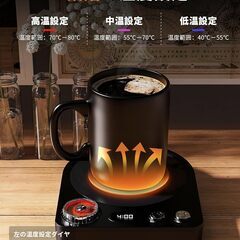 未使用　カップウォーマー（40℃-80℃）自動電源オフ（0.5-9H） 自動メモリー の画像