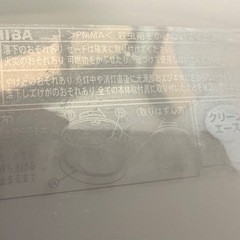 【土日限定】　引掛シーリング 照明 東芝 TOSHIBAの画像