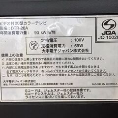 テレビデオDTR-20Aの画像