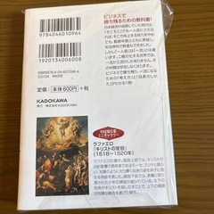 一流に変わる仕事力の画像