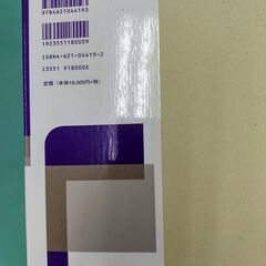 鉄道技術用語辞典の画像