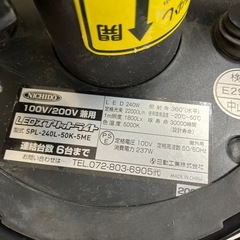 【中古】【動作OK】【複数台在庫有り)】【店頭引取限定】nichidoNICHIDO 日動工業 投光器 SPL-240L-50K-5ME 44,000円（税込）の画像
