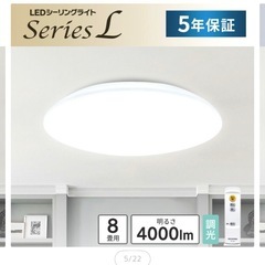 取り引き中　シーリングライトの画像