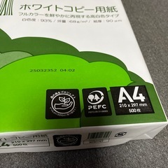 コピー用紙の画像