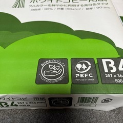コピー用紙の画像