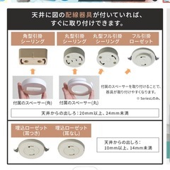 取り引き中　シーリングライトの画像