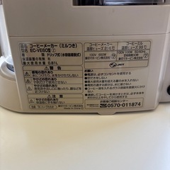 ミル付きコーヒーメーカー象印の画像