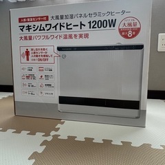 ［20%値下げしました］ 大風量加湿パネルセラミックヒーターマキシムワイドヒートの画像