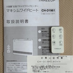 ［20%値下げしました］ 大風量加湿パネルセラミックヒーターマキシムワイドヒートの画像
