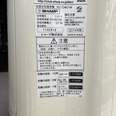 【無料】SHARP 加湿空気清浄機 KC-D40-W（2014年製）の画像
