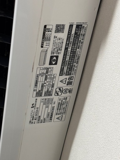 三菱霧ヶ峰ルームエアコン