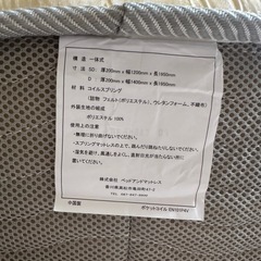 マットレスの画像