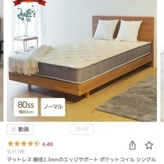 マットレスの画像