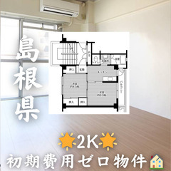 🌟初期費用無料🌟ビレッジハウス神主2号棟🏠家賃40,200円🌸生...