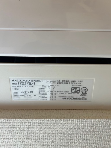 ダイキンエアコン