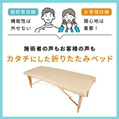 軽量 折りたたみ マッサージベッドの画像