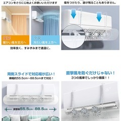 【新品未使用】エアコン風よけカバー
の画像