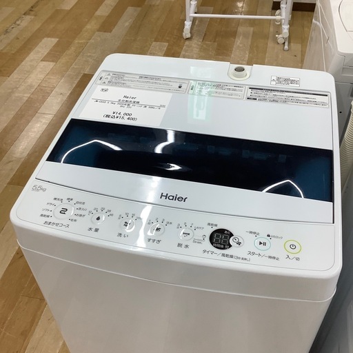 【トレファク ラパーク岸和田店】2020年製 Haier 全自動洗濯機　入荷しました【6ヶ月保証】