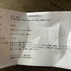 ソファ　中古の画像