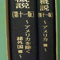 外国特許制度概説 第十一版 2巻セット ※東京港区手渡しの画像
