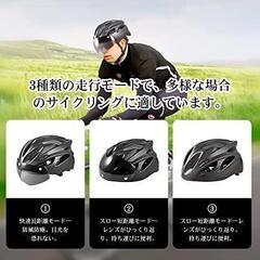自転車 ヘルメット 大きいサイズ 54-61cm 超軽量 ゴーグルサンシェード付の画像