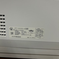 【終了】ビジネスフォン　電話　事務所　オフィスの画像