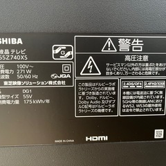 【2021年購入】東芝　REGZA　 55型　ジャンク品の画像
