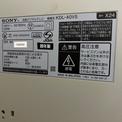 40型　
テレビの画像