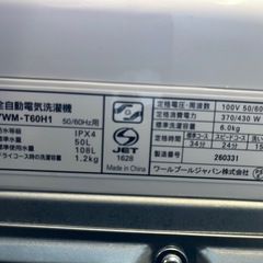 【美品　23年製】ヤマダセレクト全自動電気洗濯機「YWM-T60H1」の画像